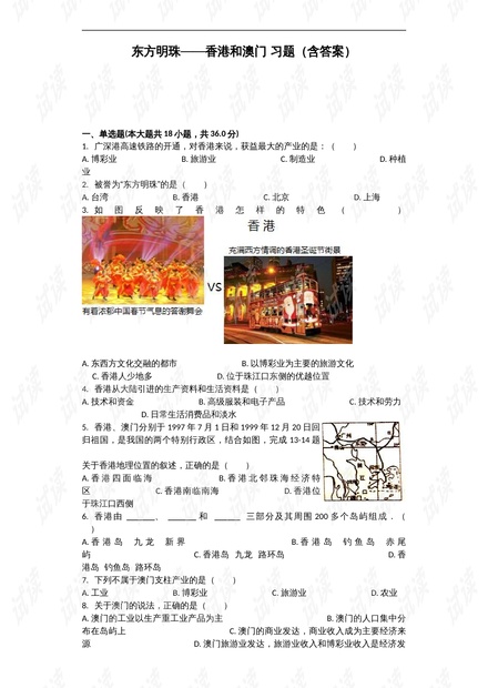 新澳门和香港2025年正版免费，详细解答、解释与落实