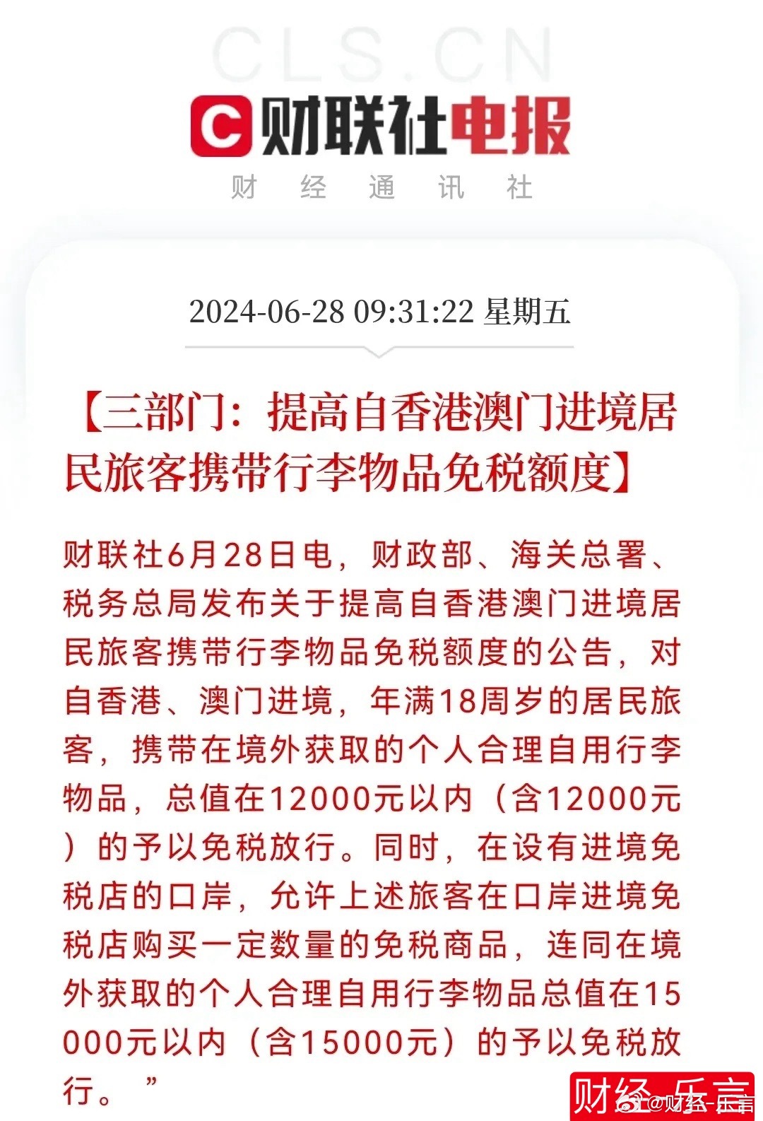 2025新澳门和香港天天免费精准与警惕虚假宣传-全面释义、解释与落实