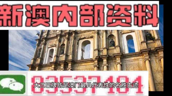2025澳门精准正版免费四不像的警惕虚假宣传-全面释义、解释与落实