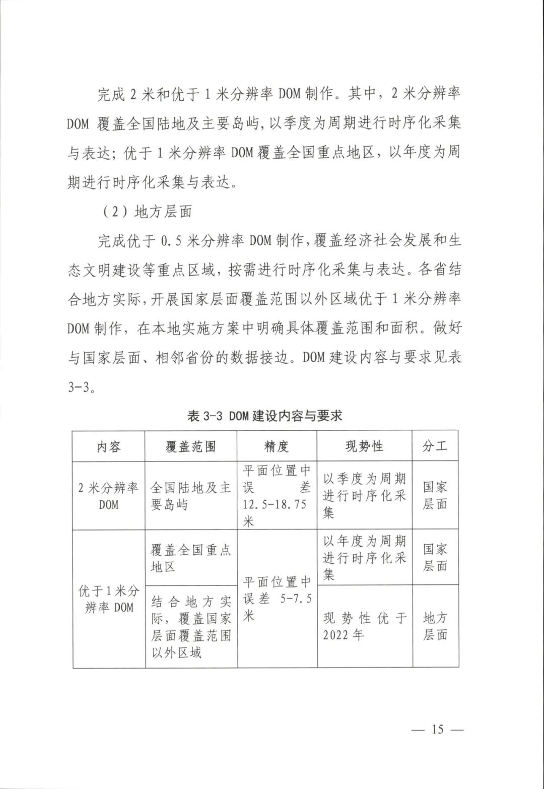 2025精准资料免费大全与警惕虚假宣传-全面释义、与落实解答