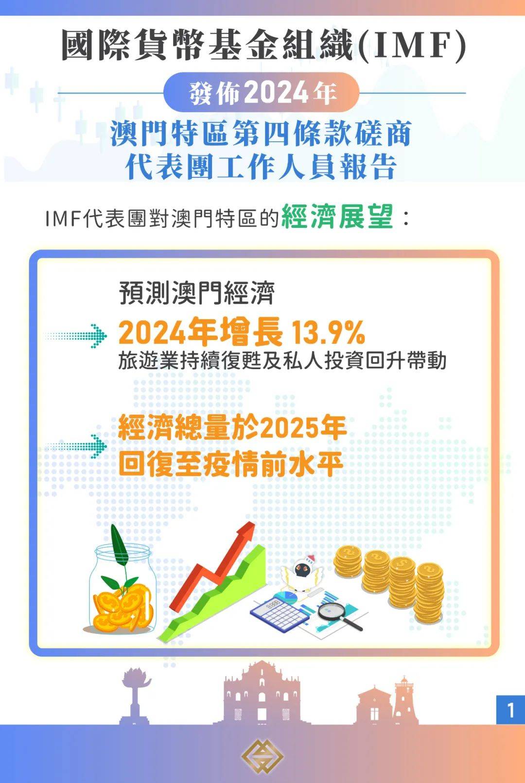 2025新澳门与香港的精准免费资源大全，实用释义、解释与落实