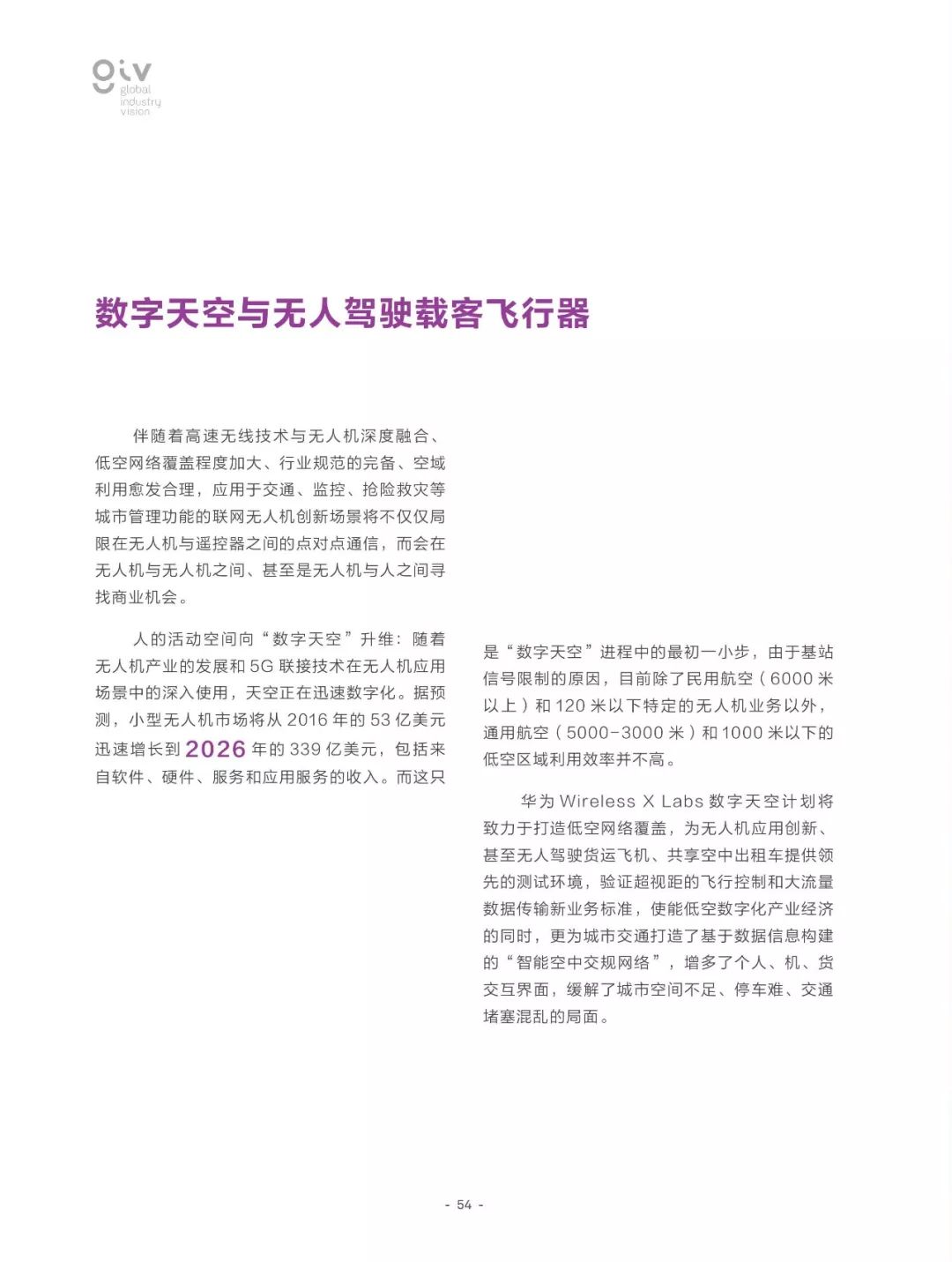 7777788888精准免费4肖的全面释义、解释与落实